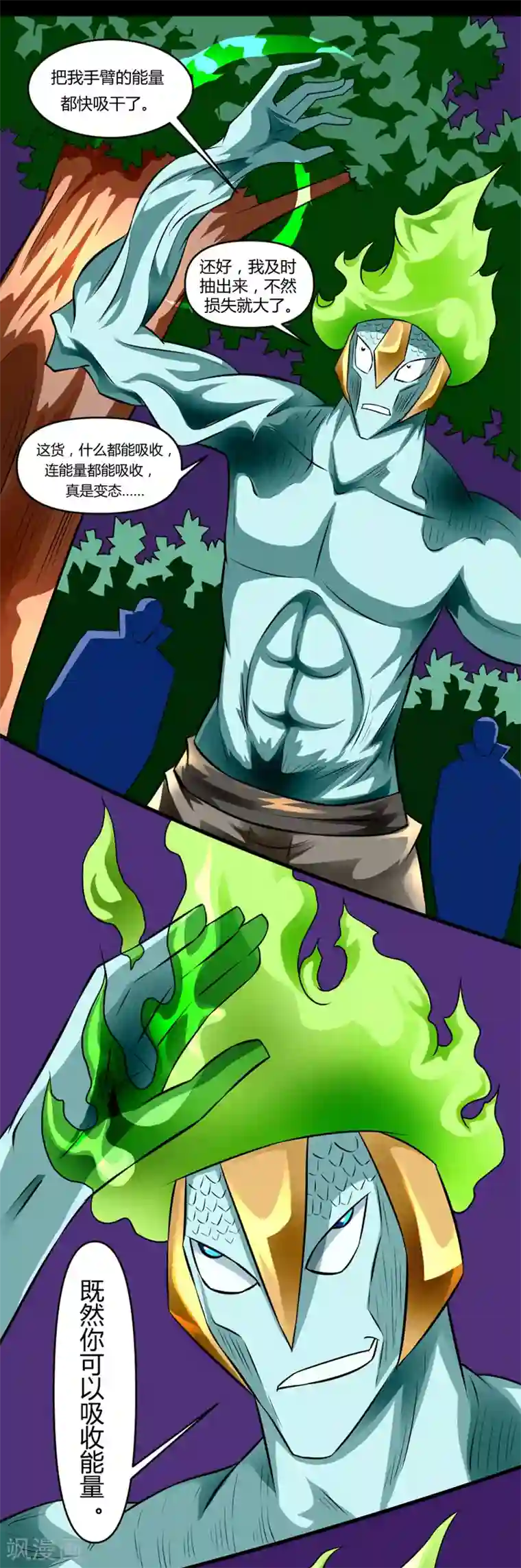 最强神级系统第125话 幽冥鬼火圈