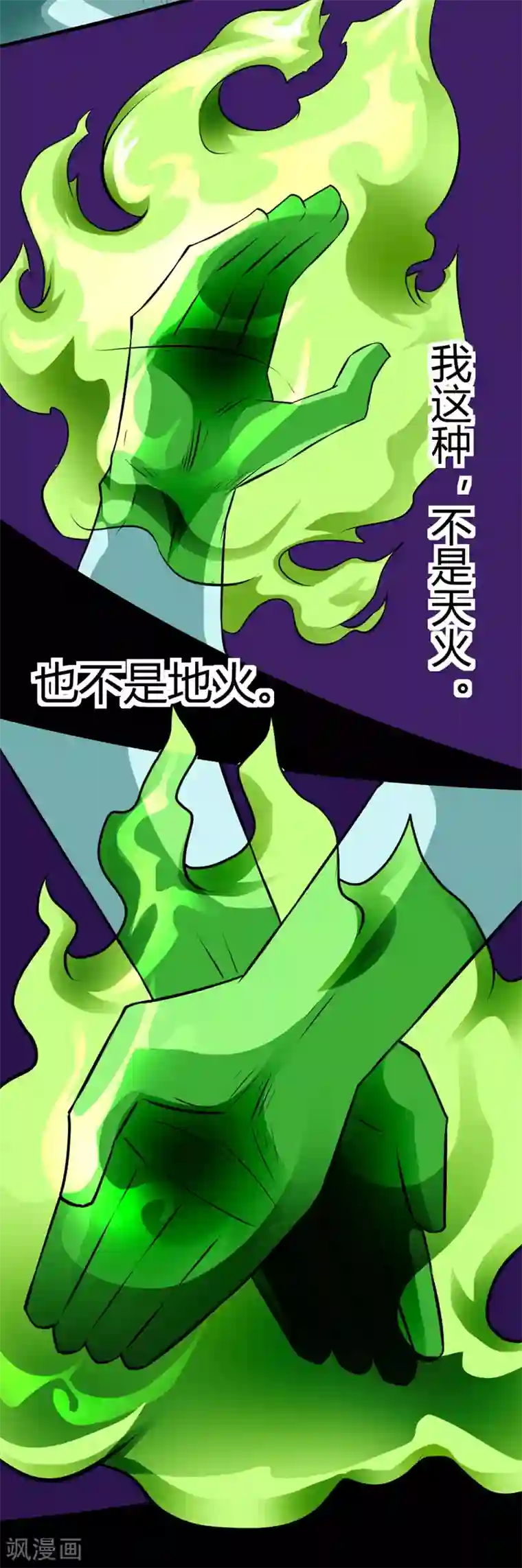 最强神级系统第125话 幽冥鬼火圈