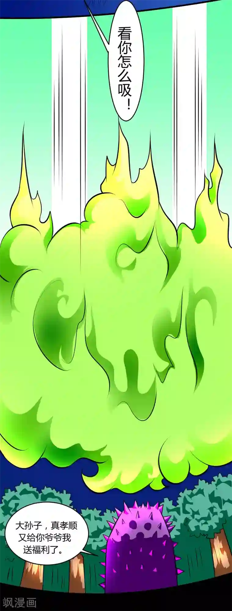 最强神级系统第125话 幽冥鬼火圈