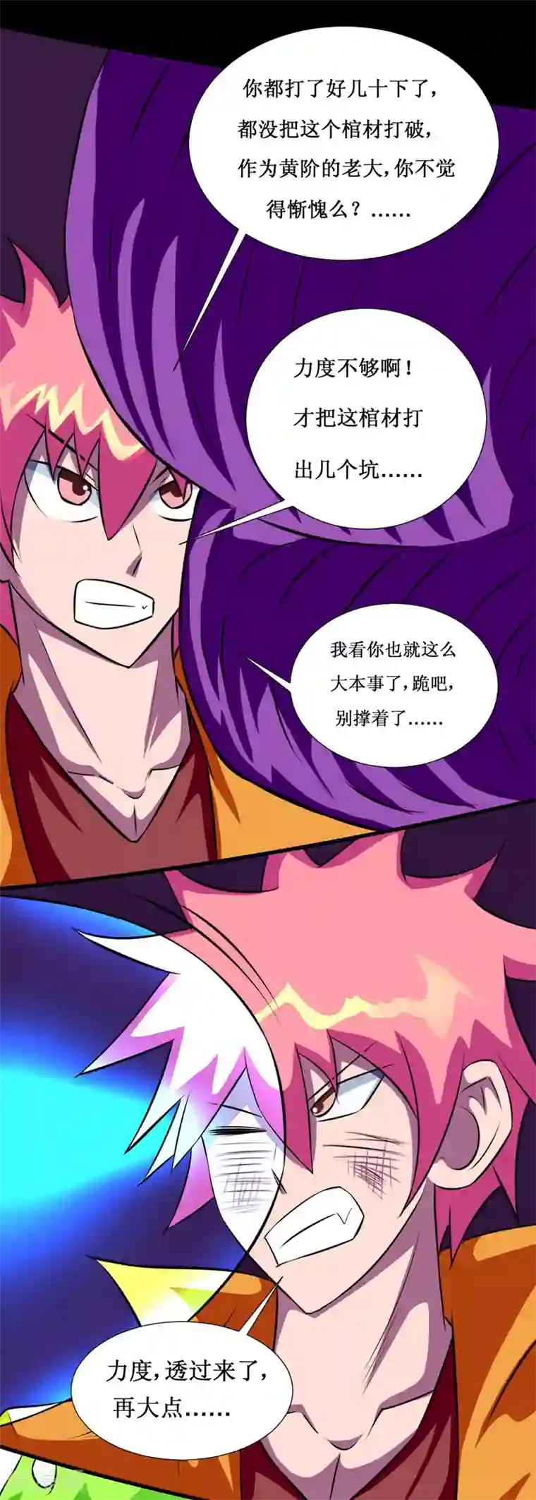 最强神级系统第125话 幽冥鬼火圈