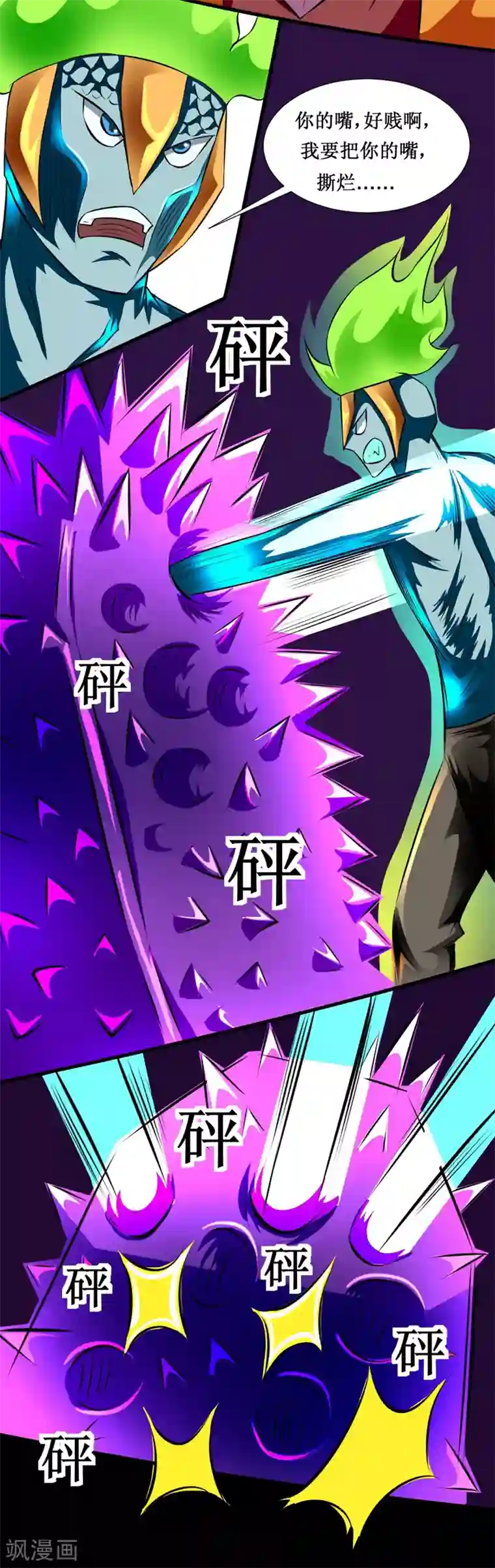 最强神级系统第125话 幽冥鬼火圈