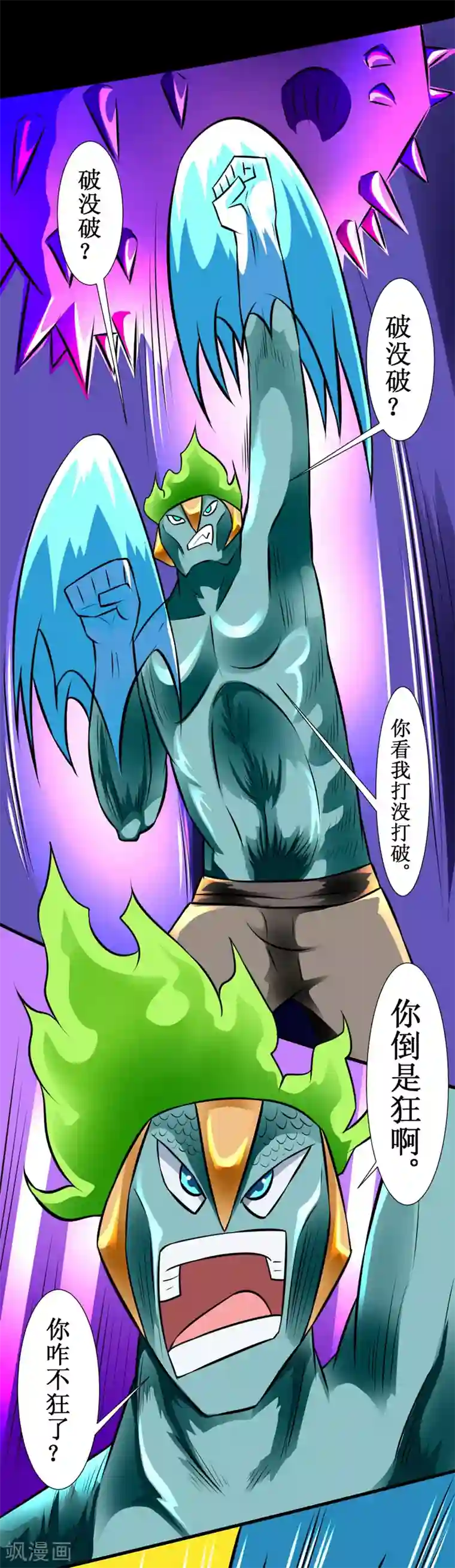 最强神级系统第125话 幽冥鬼火圈