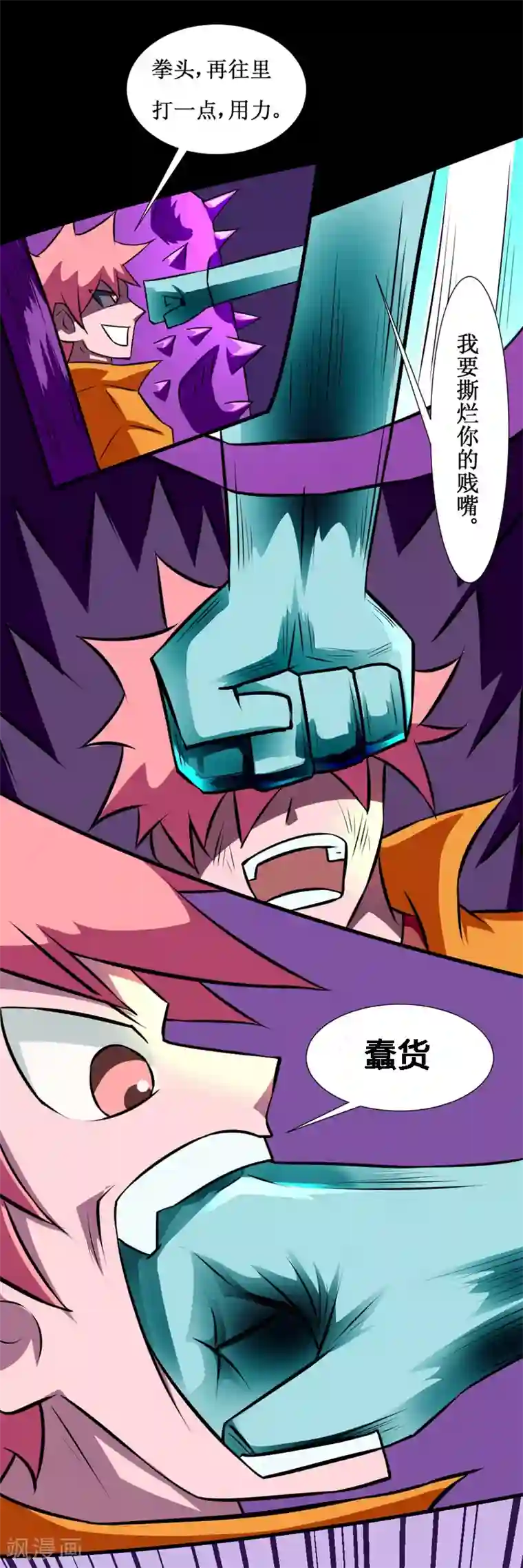 最强神级系统第125话 幽冥鬼火圈