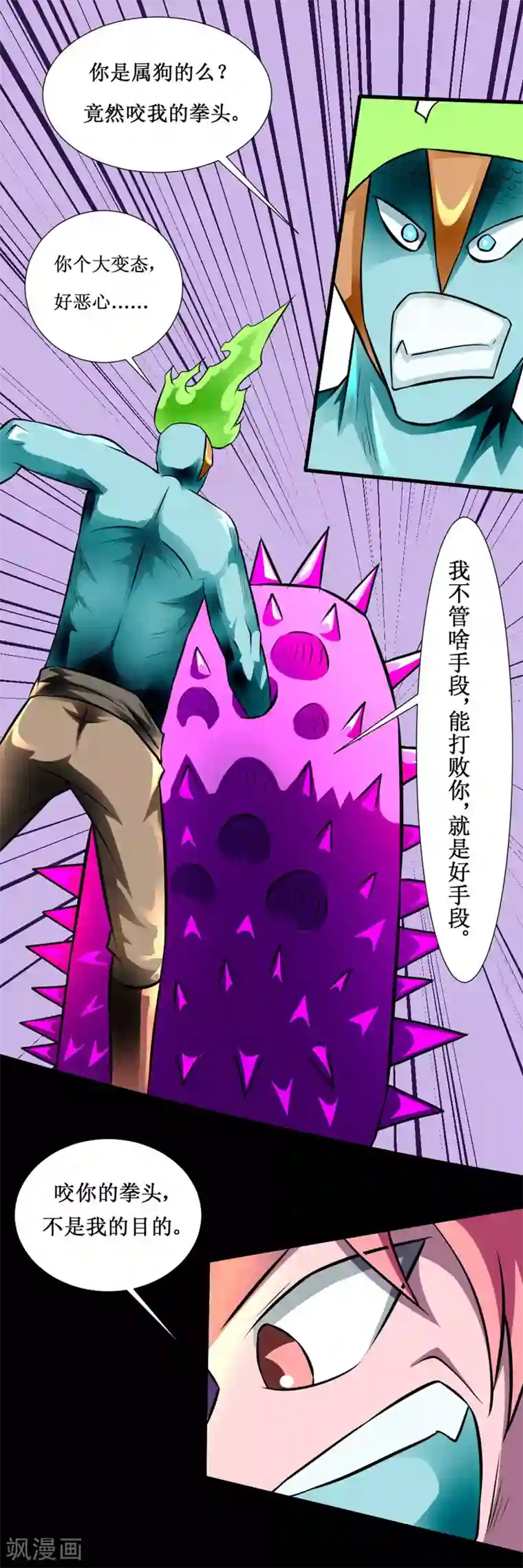 最强神级系统第125话 幽冥鬼火圈