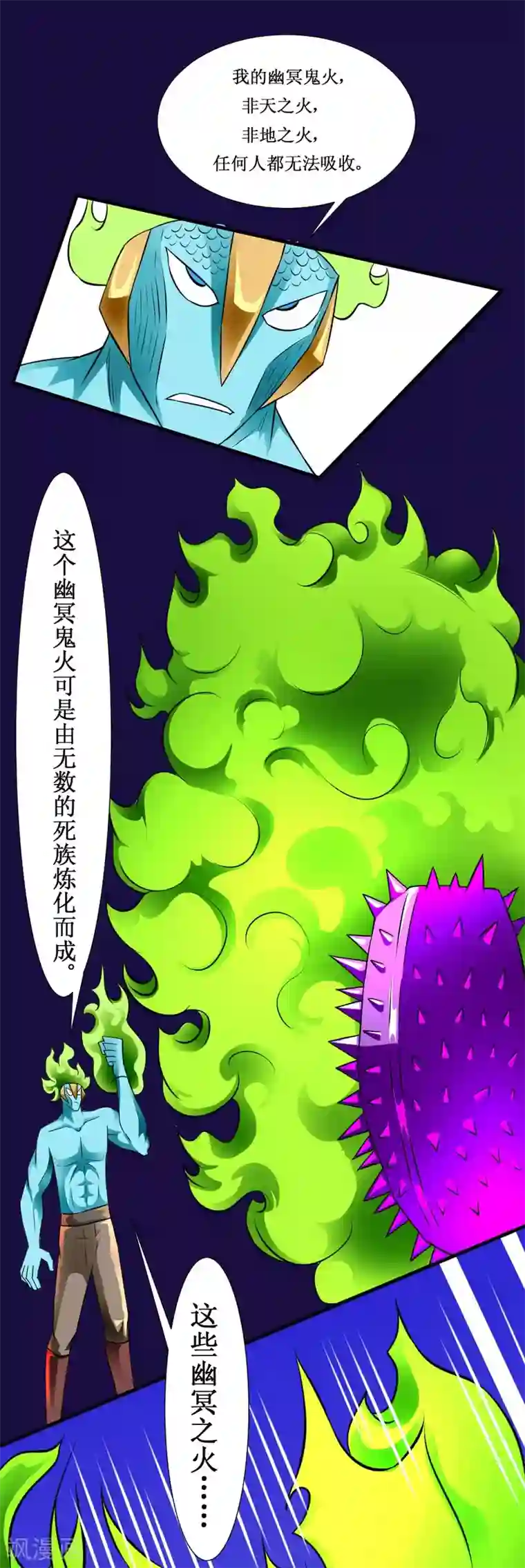 最强神级系统第126话 磁暴电击斩