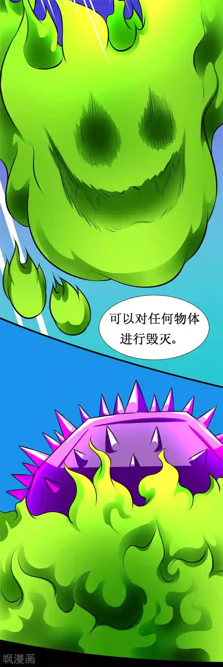 最强神级系统第126话 磁暴电击斩