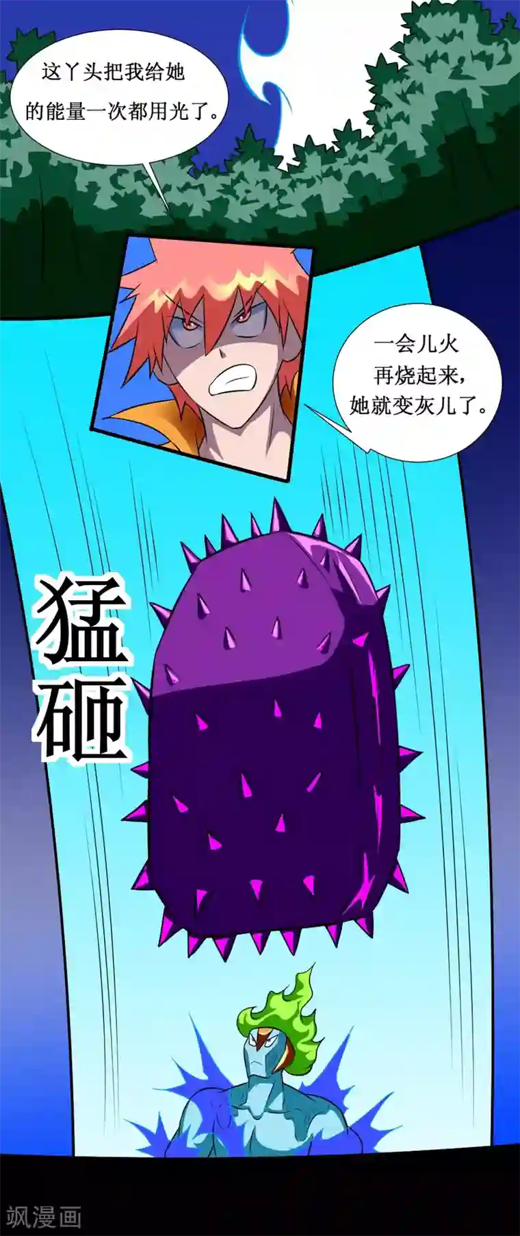 最强神级系统第126话 磁暴电击斩