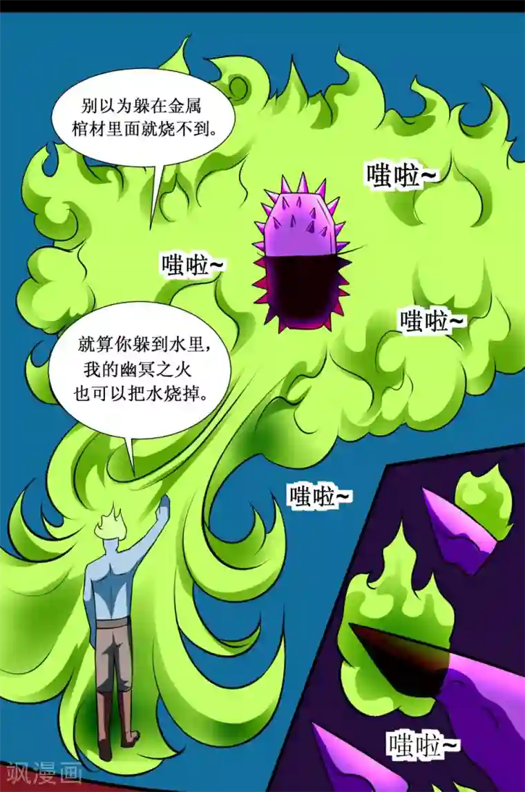 最强神级系统第126话 磁暴电击斩