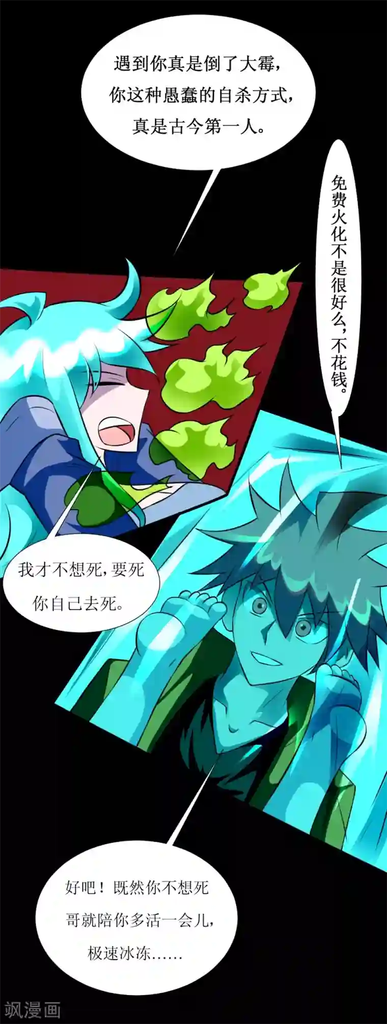 最强神级系统第126话 磁暴电击斩