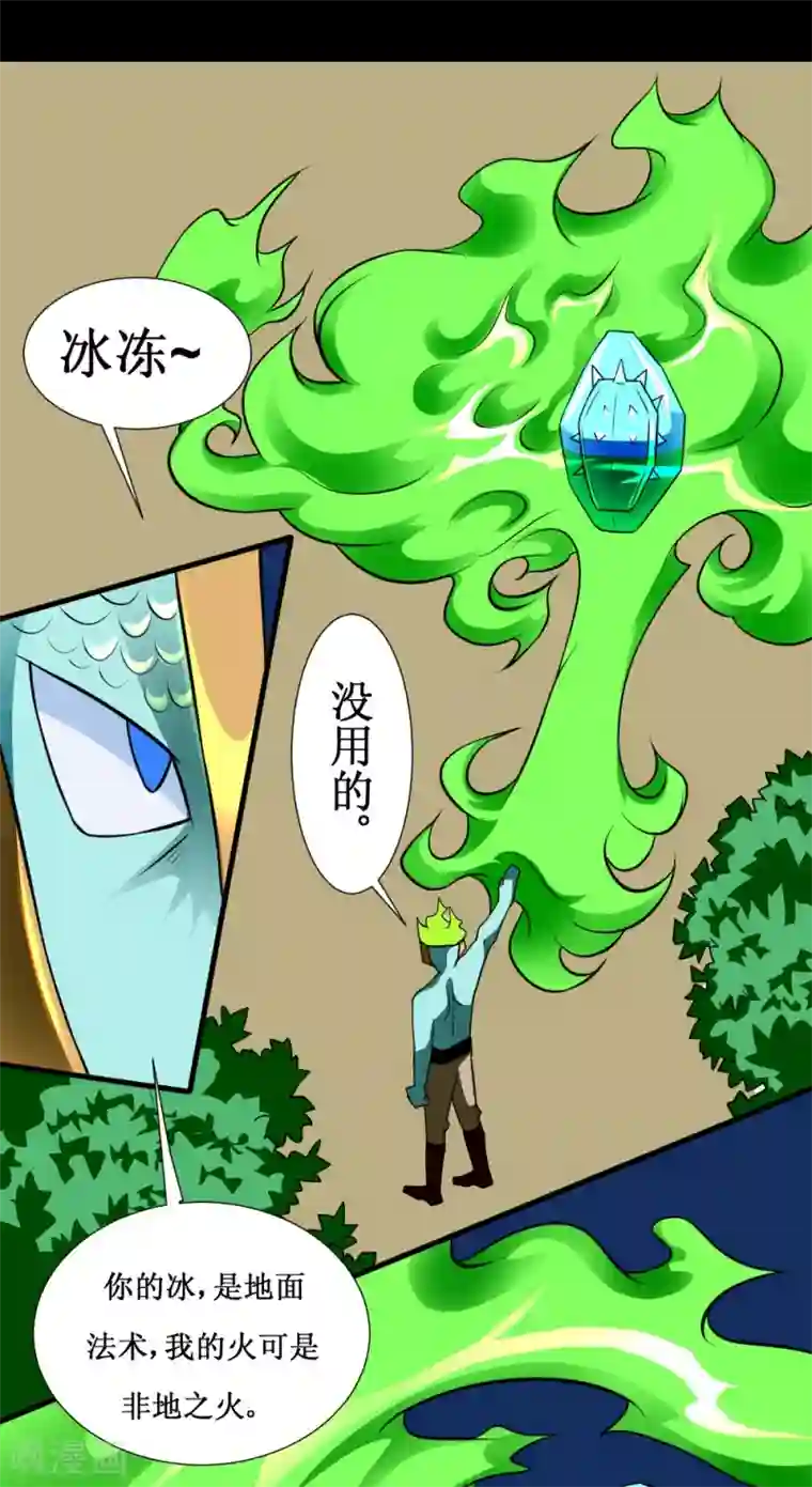 最强神级系统第126话 磁暴电击斩