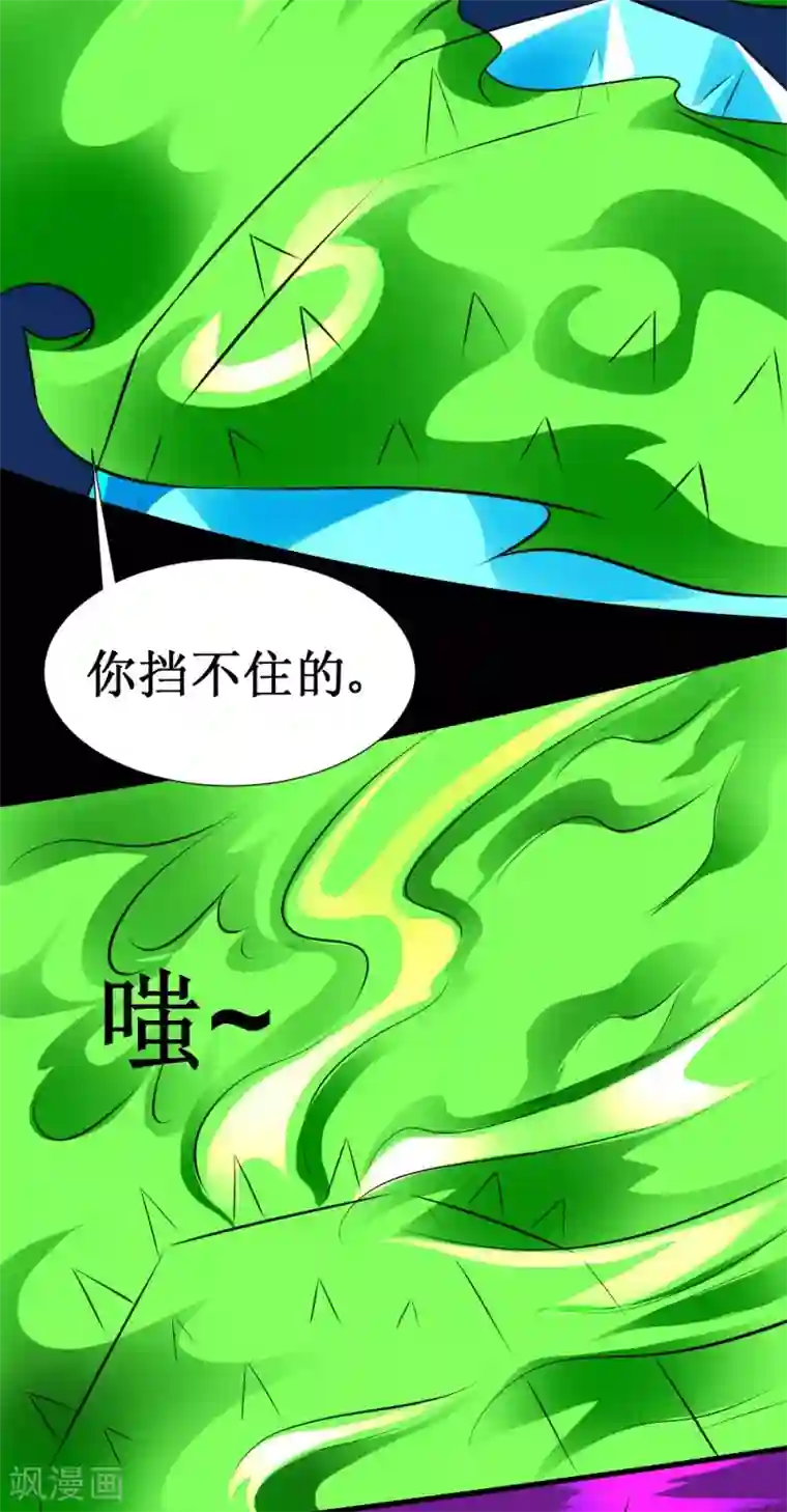 最强神级系统第126话 磁暴电击斩