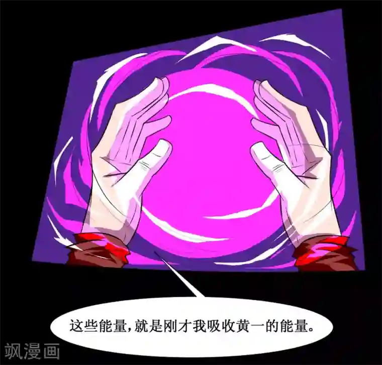 最强神级系统第126话 磁暴电击斩