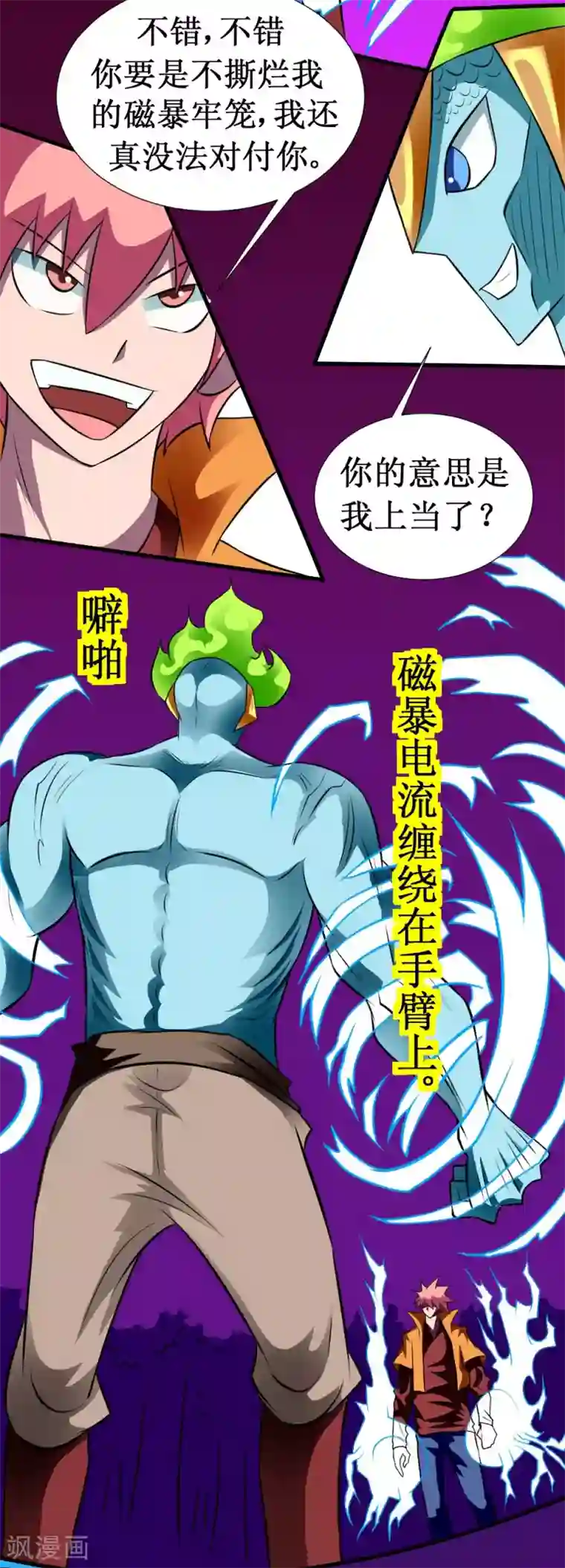 最强神级系统第127话 现在开始调教