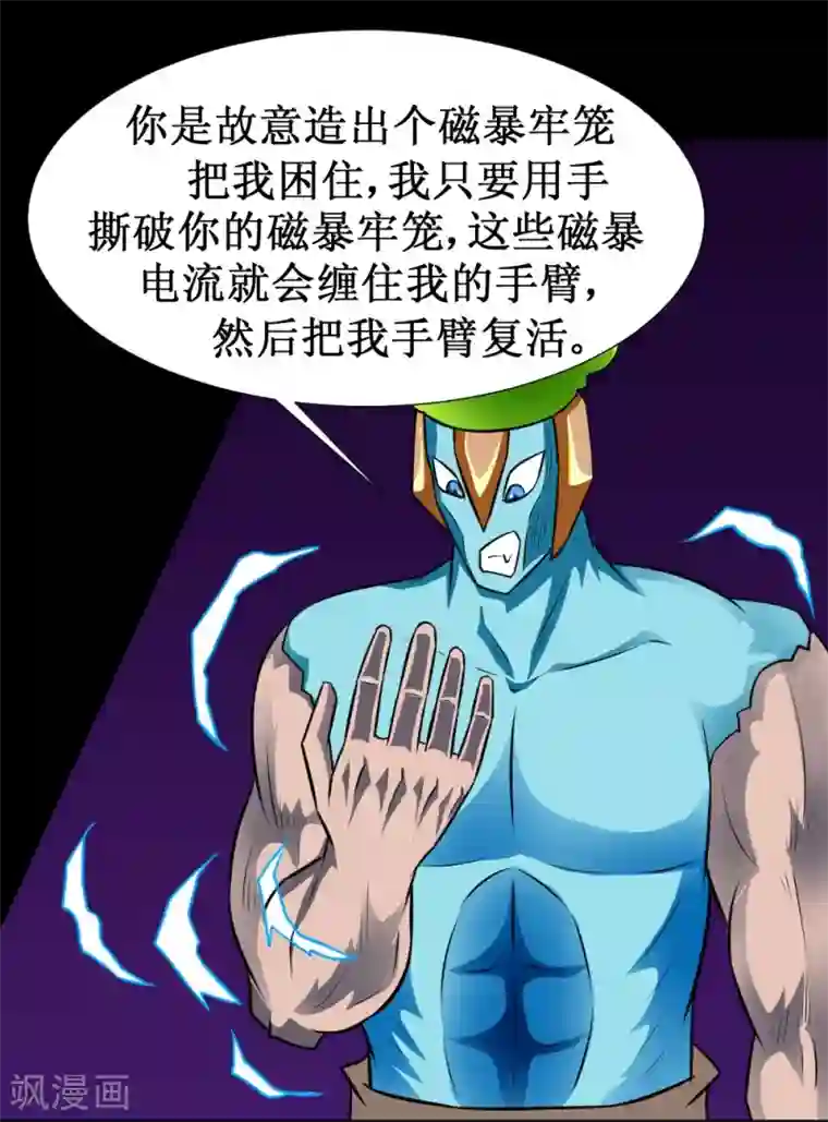 最强神级系统第127话 现在开始调教