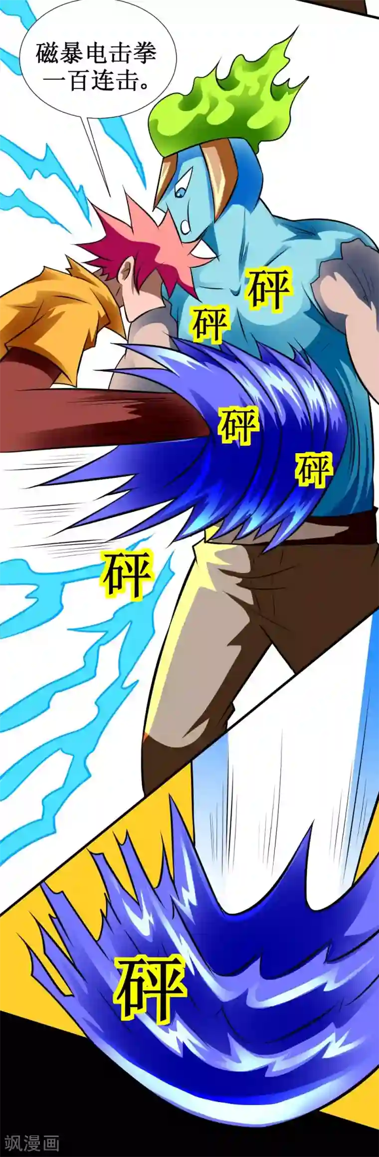 最强神级系统第127话 现在开始调教