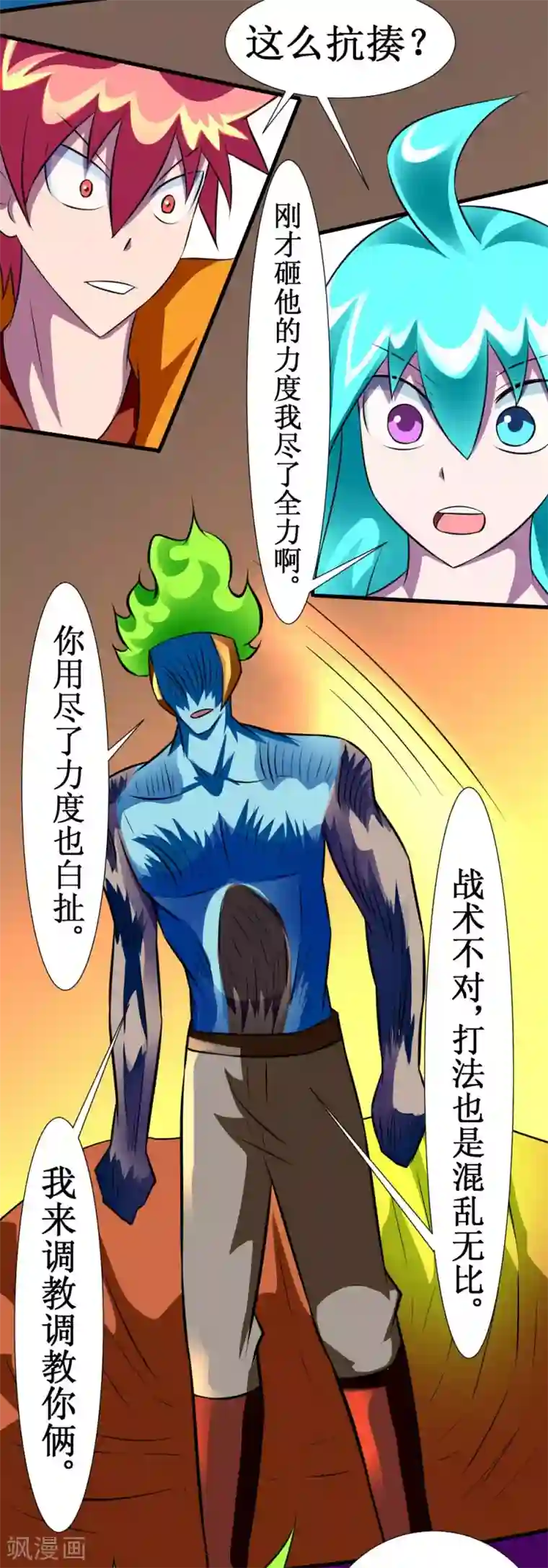 最强神级系统第127话 现在开始调教