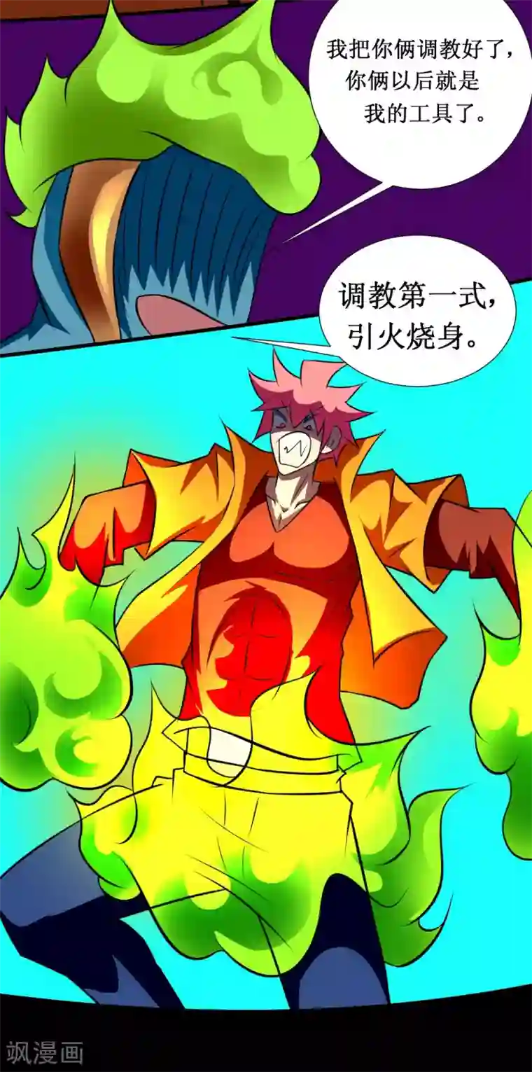 最强神级系统第127话 现在开始调教