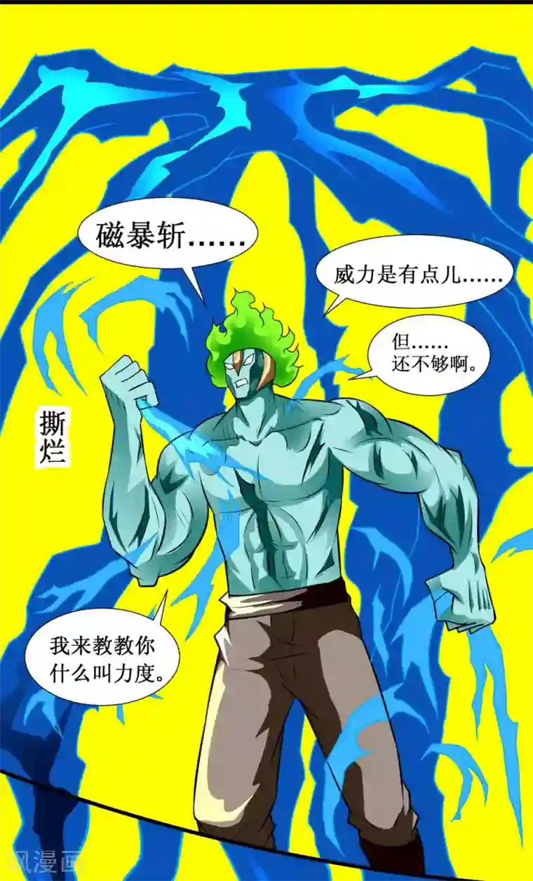 最强神级系统第127话 现在开始调教