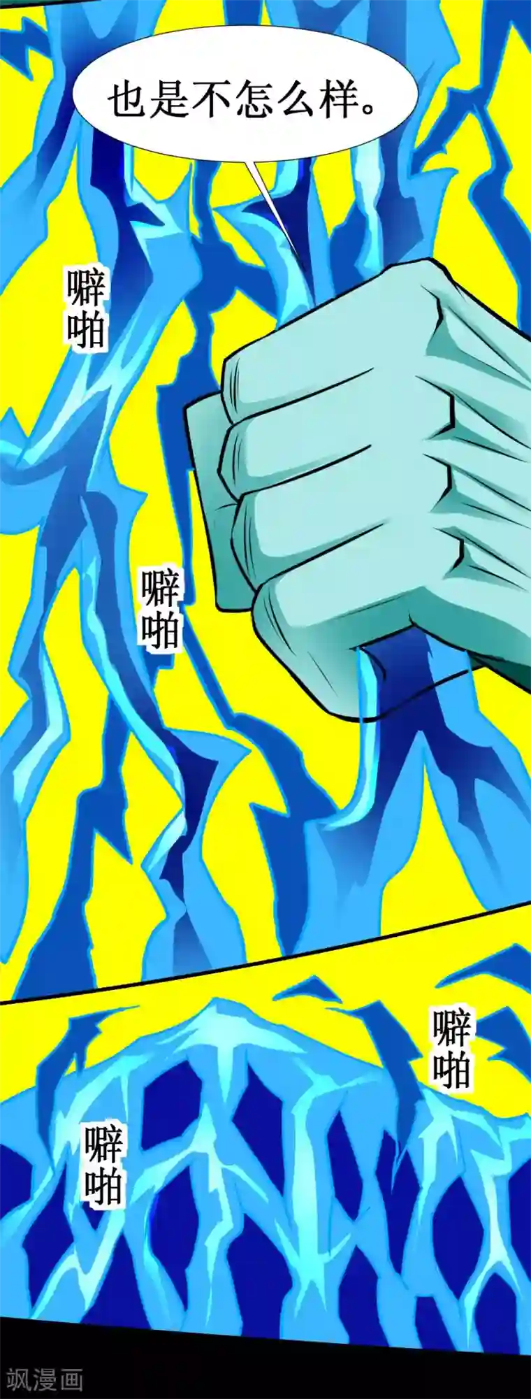 最强神级系统第127话 现在开始调教