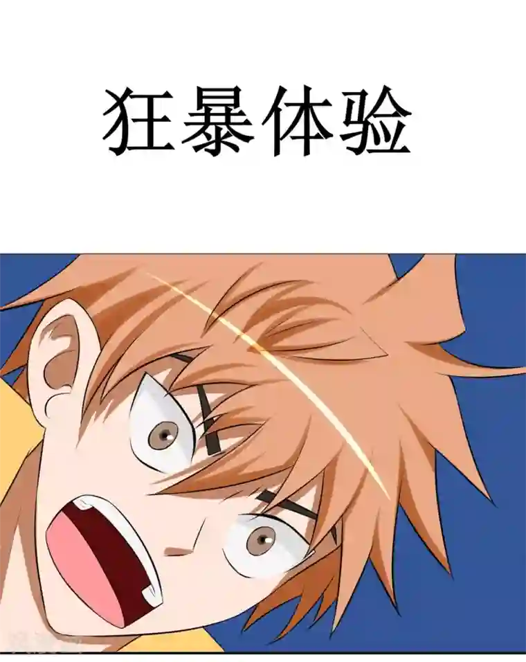 最强神级系统预告