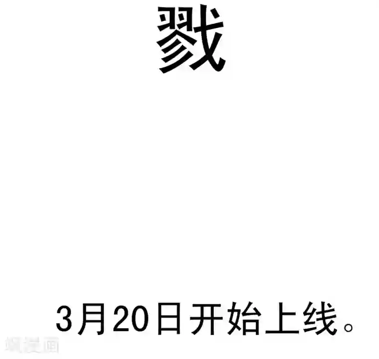 最强神级系统预告