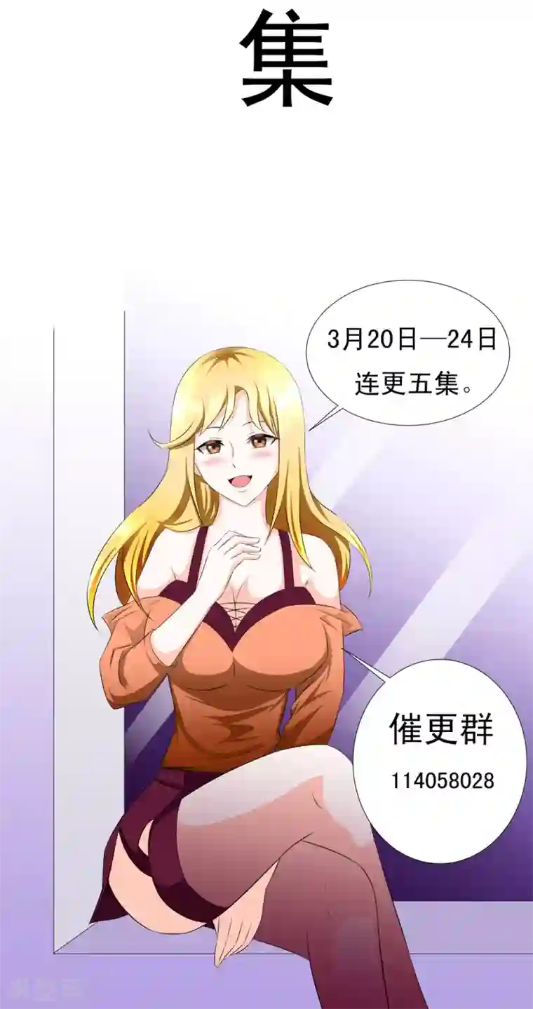 最强神级系统预告