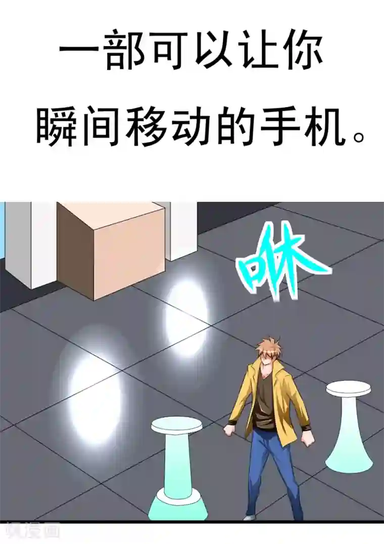 最强神级系统预告