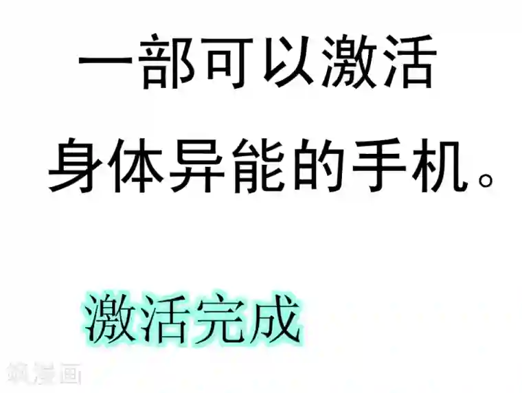最强神级系统预告