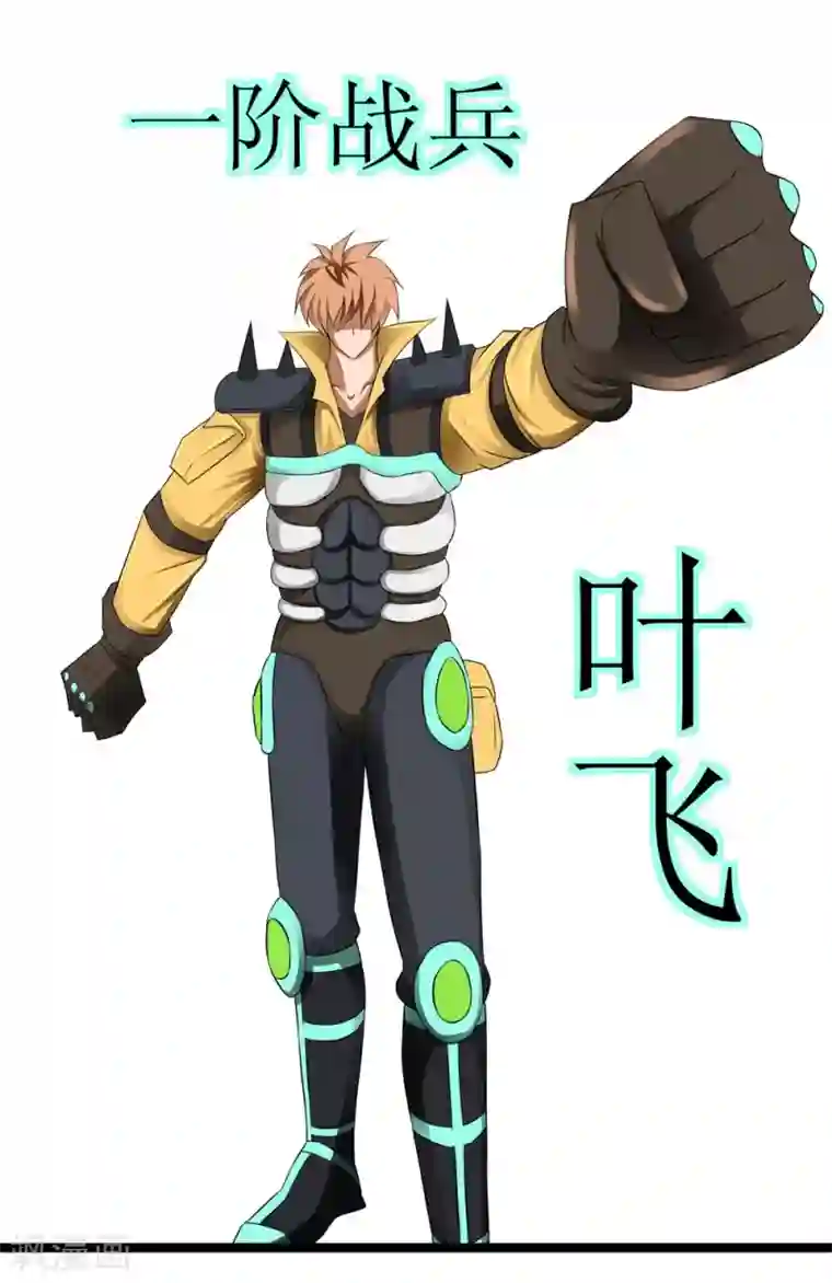 最强神级系统预告