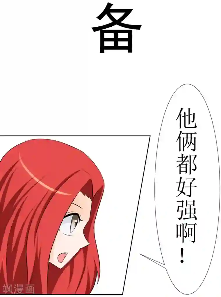 最强神级系统预告