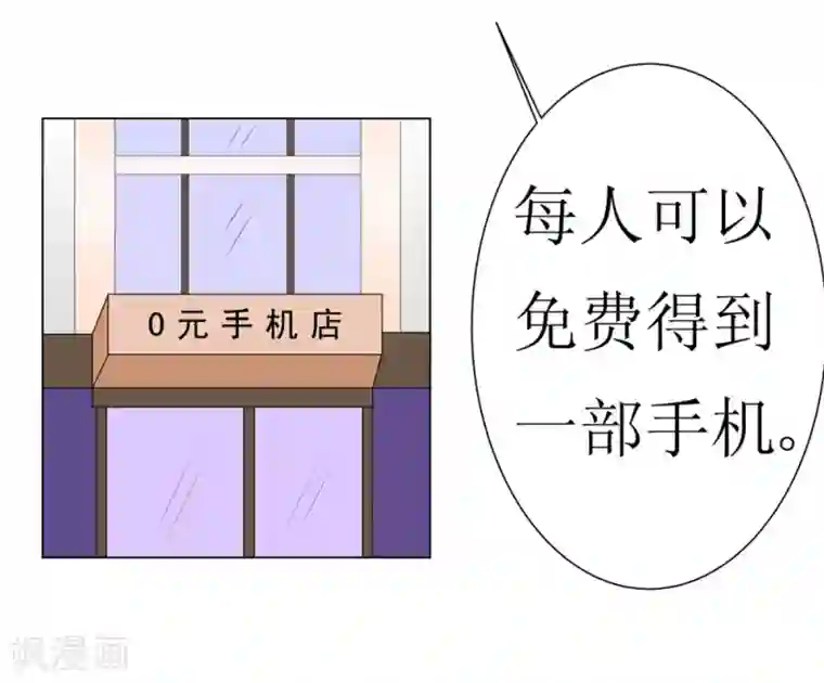 最强神级系统第1话 零元手机