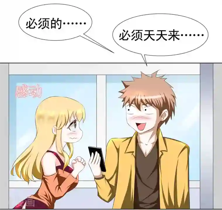 最强神级系统第1话 零元手机