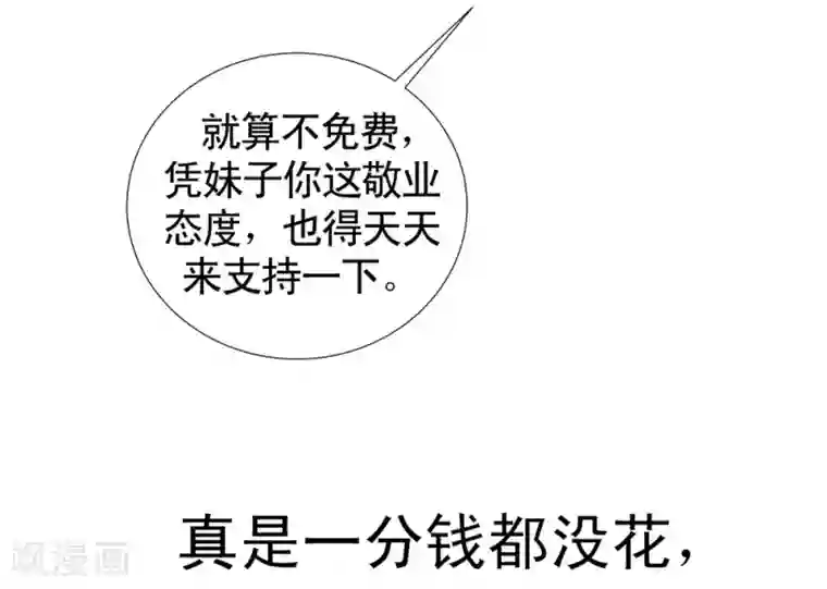 最强神级系统第1话 零元手机