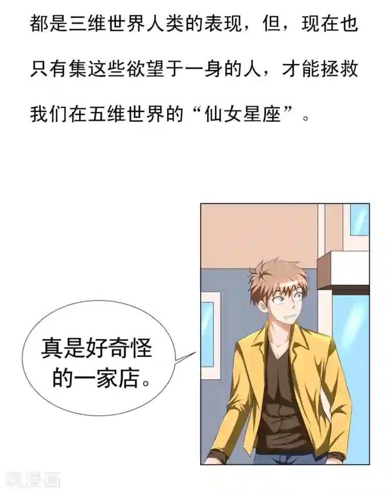 最强神级系统第1话 零元手机