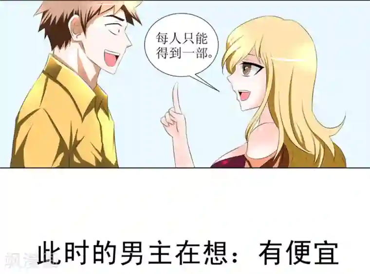 最强神级系统第1话 零元手机