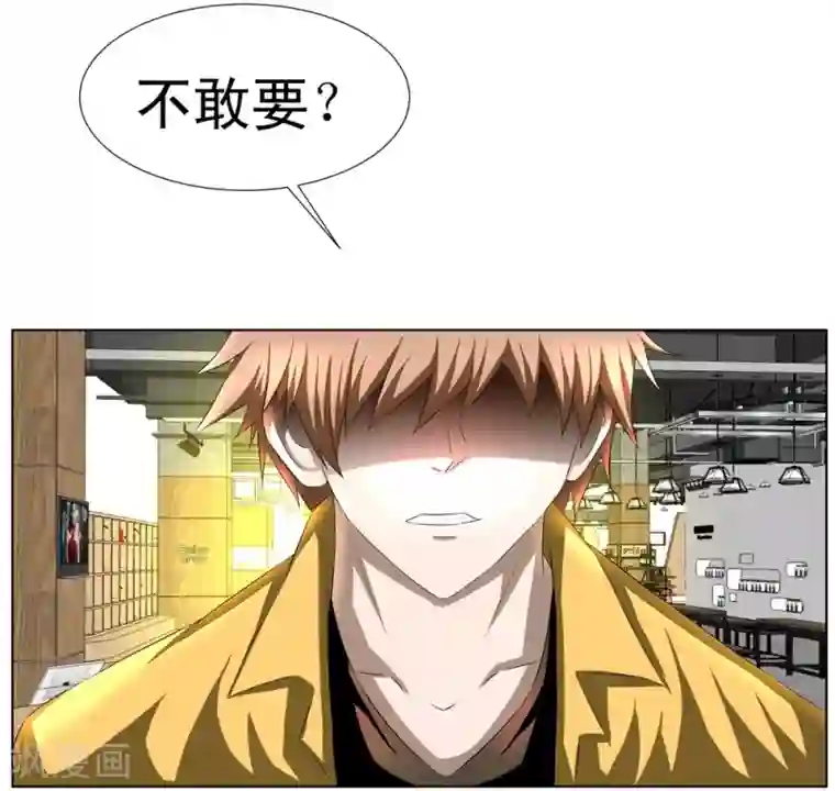 最强神级系统第1话 零元手机