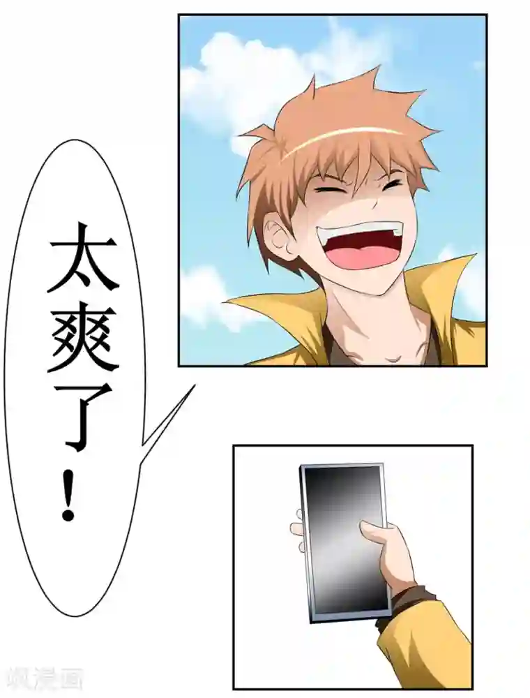 最强神级系统第2话 男厕有妹子