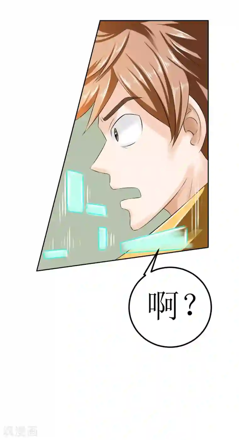 最强神级系统第2话 男厕有妹子