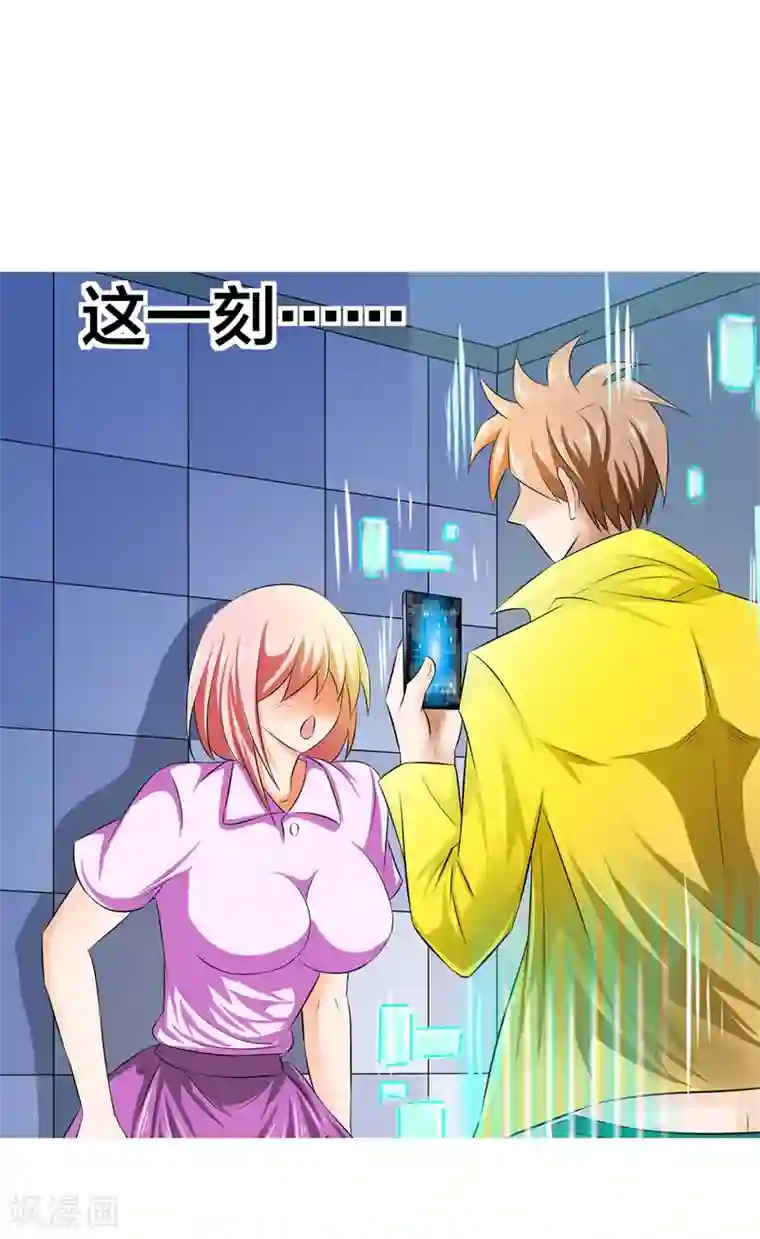 最强神级系统第2话 男厕有妹子