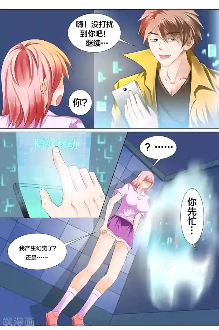 最强神级系统第2话 男厕有妹子