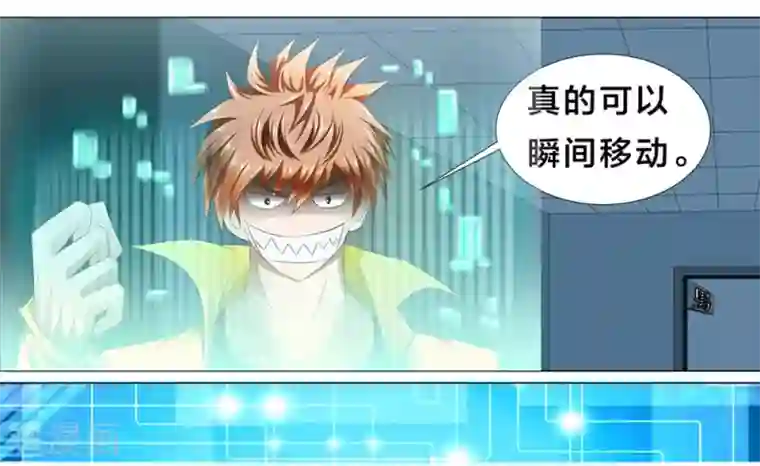 最强神级系统第2话 男厕有妹子