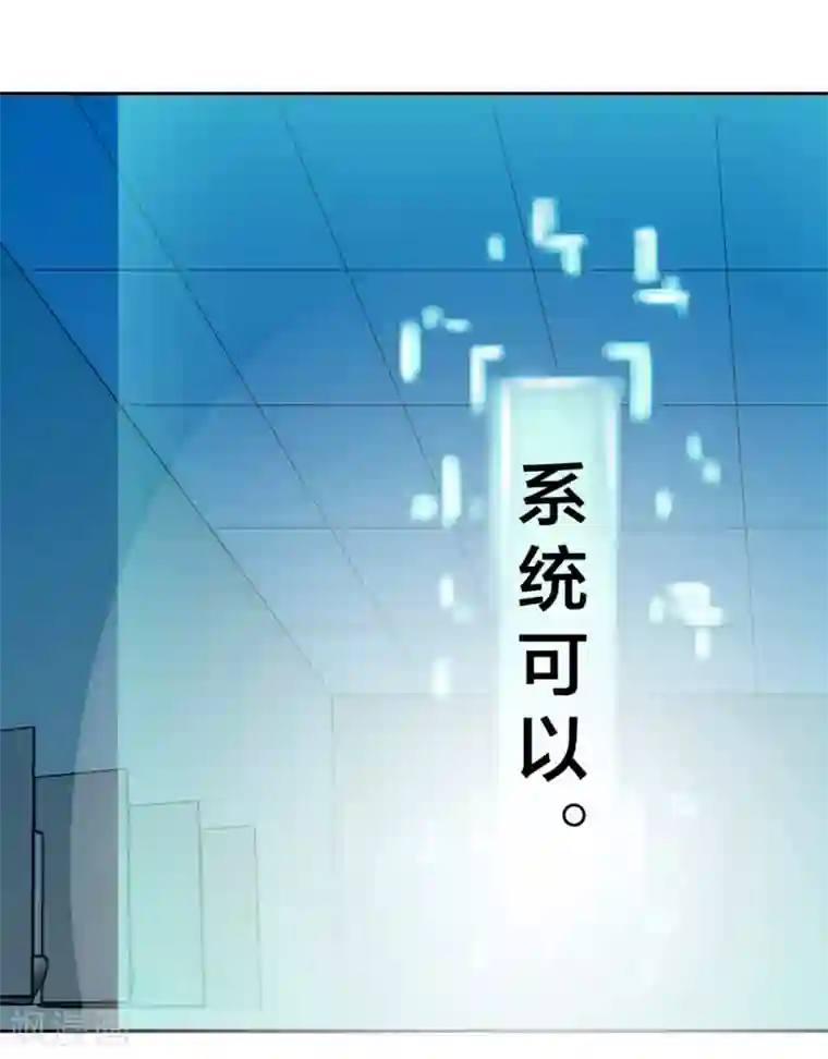 最强神级系统第2话 男厕有妹子