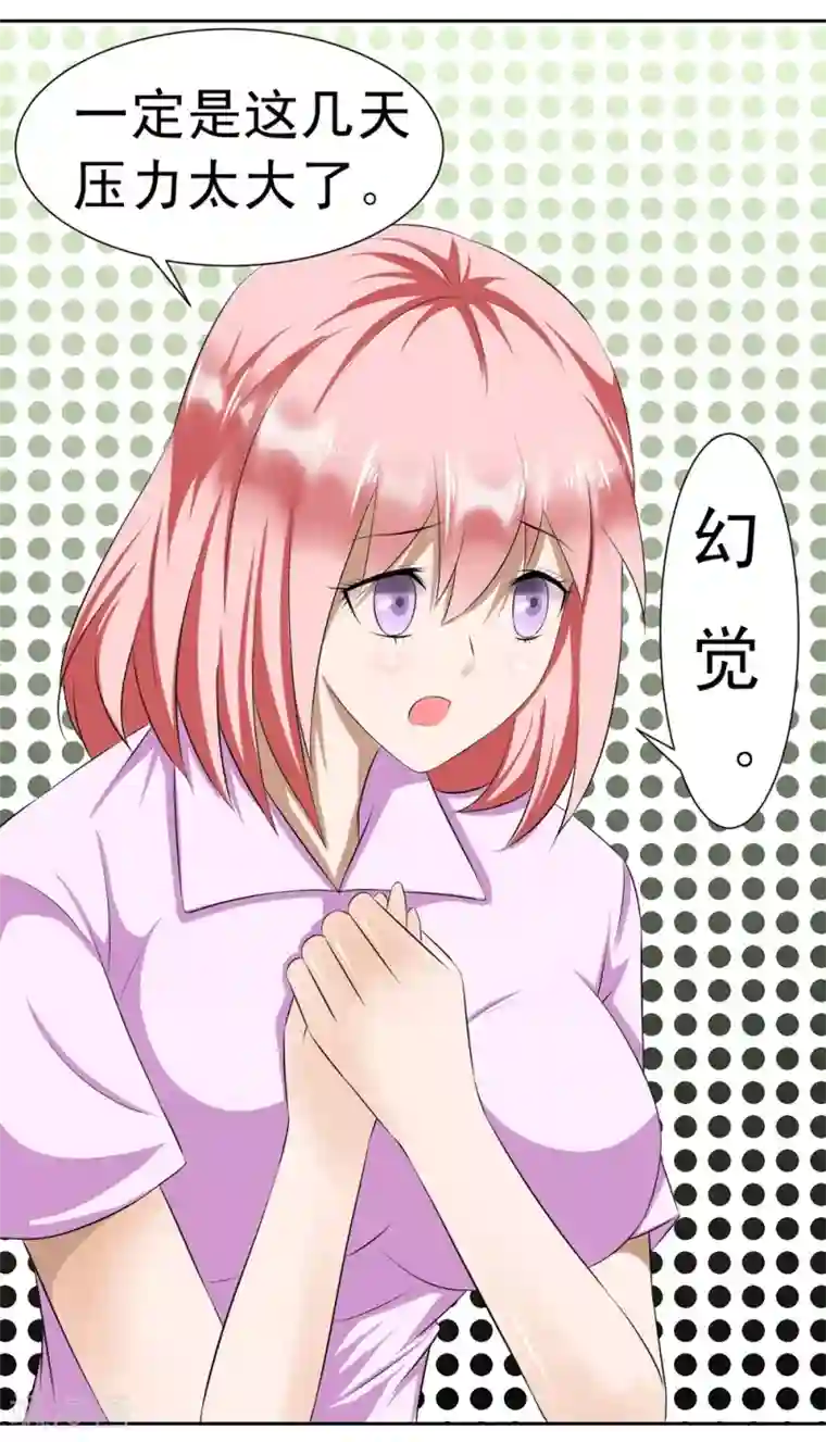 最强神级系统第2话 男厕有妹子