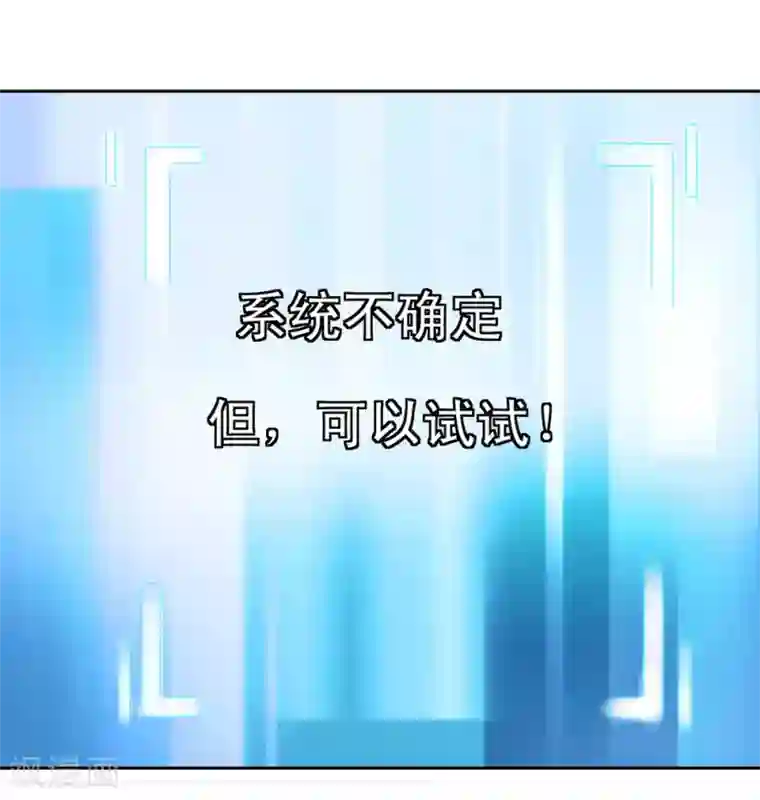 最强神级系统第2话 男厕有妹子