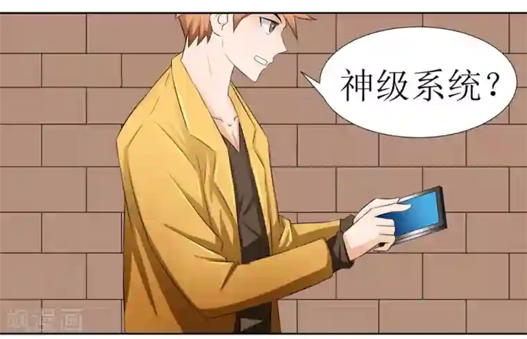 最强神级系统第2话 男厕有妹子
