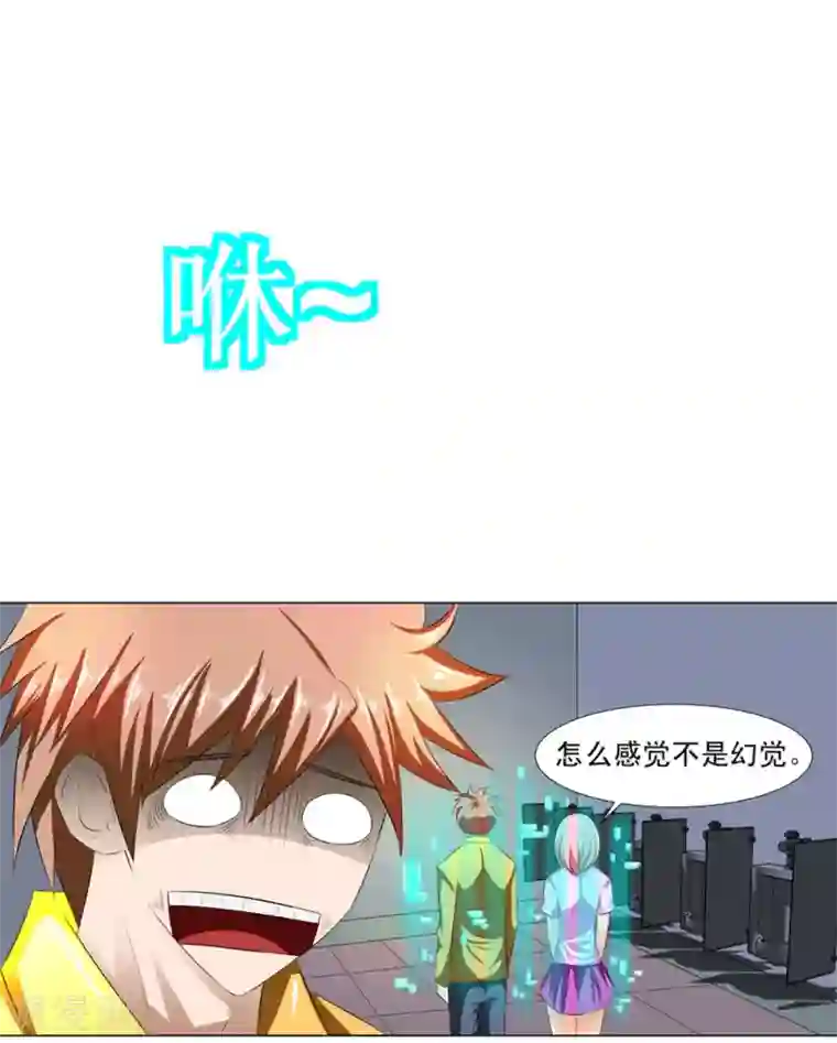 最强神级系统第2话 男厕有妹子