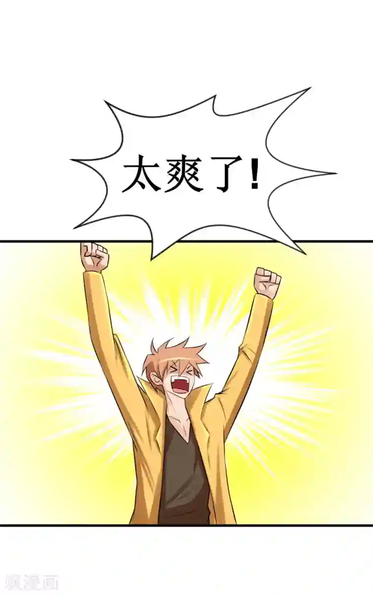 最强神级系统第2话 男厕有妹子