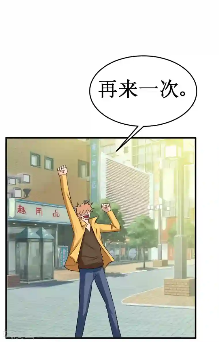 最强神级系统第2话 男厕有妹子