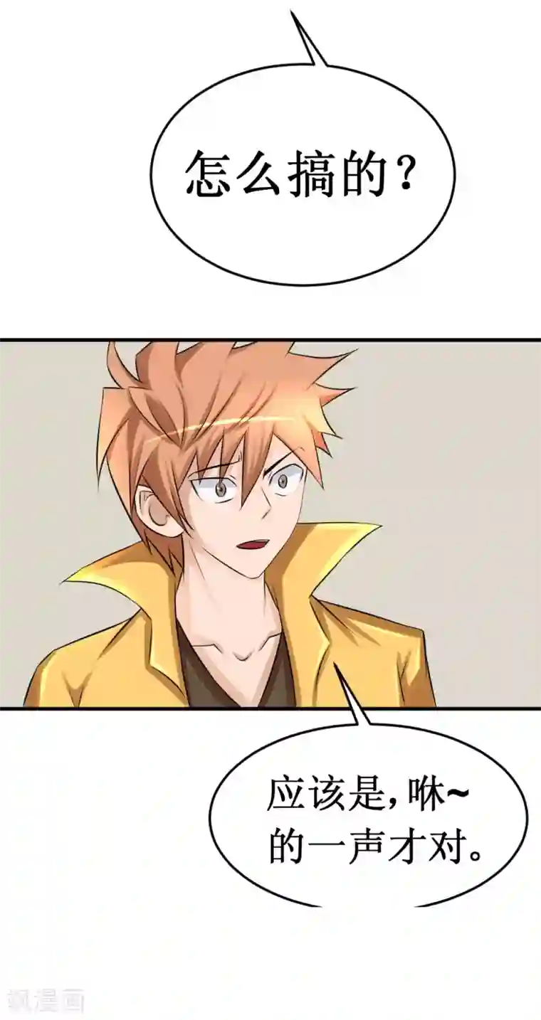 最强神级系统第2话 男厕有妹子