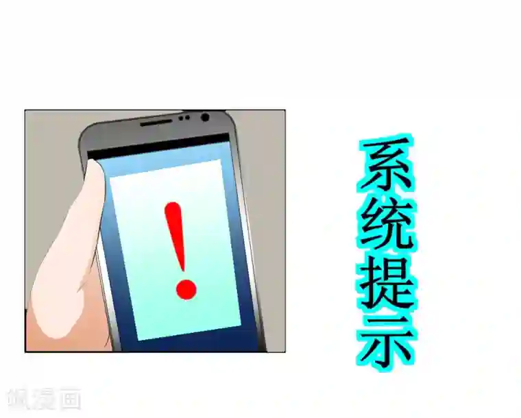 最强神级系统第2话 男厕有妹子